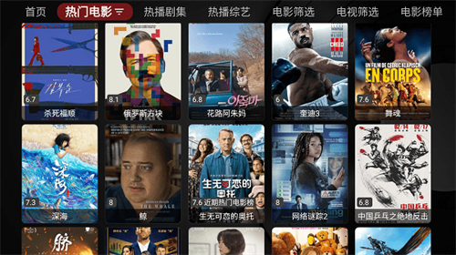 喵影视TV 手机版图3