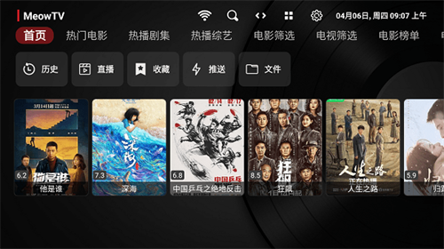 喵影视TV 手机版图4