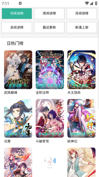 酷漫屋下拉式免费漫画图4