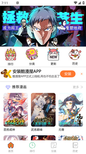 酷漫屋下拉式免费漫画图5