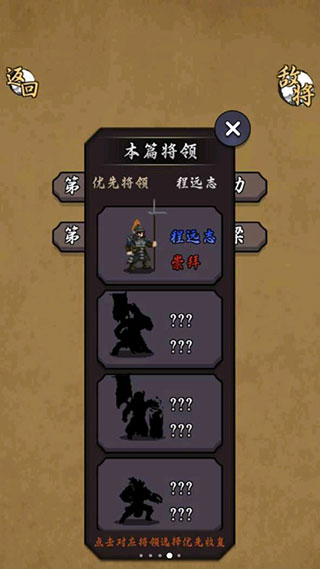 招降三国手机版图1