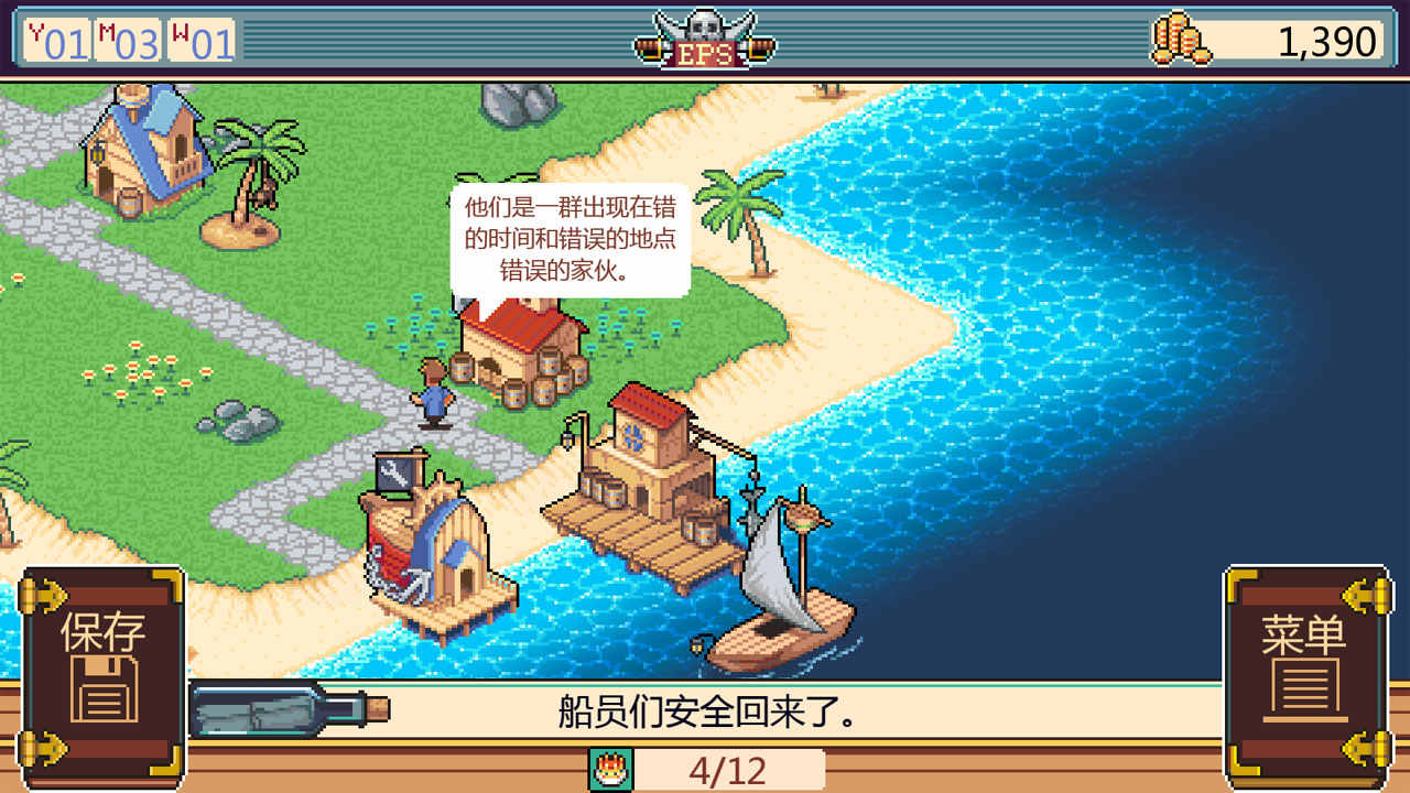 史诗海盗故事图4