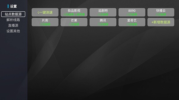 观影tv 电视版图1