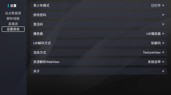 观影tv 电视版图2