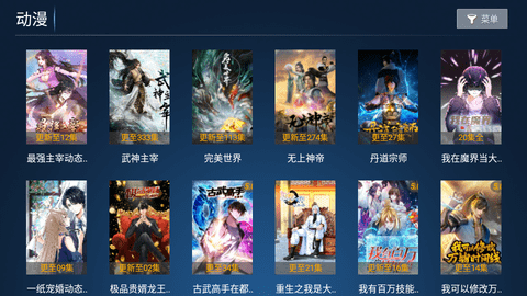 鼎盛影院图3