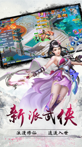 幻想仙灵 官方版2022图1