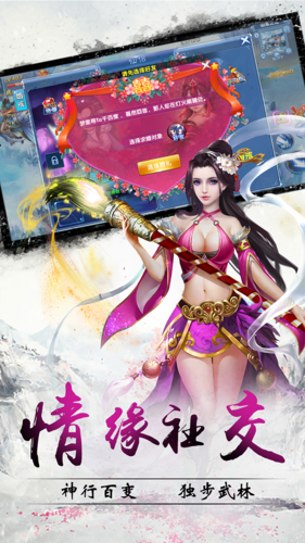 幻想仙灵 官方版2022图2