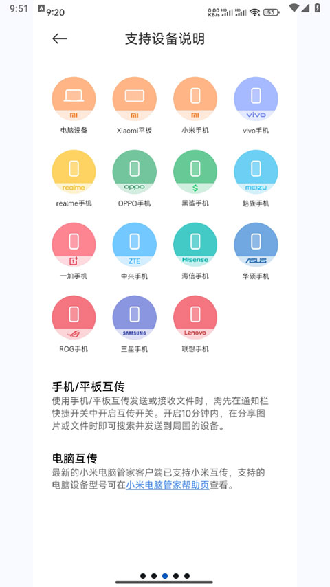 小米互传图1