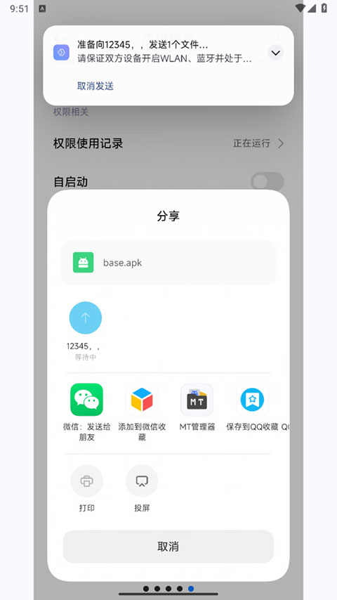小米互传图2