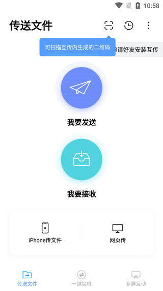 小米互传图4