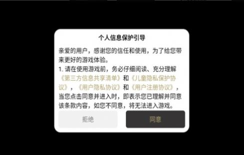 酷侠传奇图2