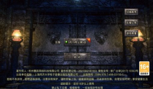 酷侠传奇图3