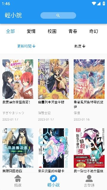 拷贝漫画 app免费图1
