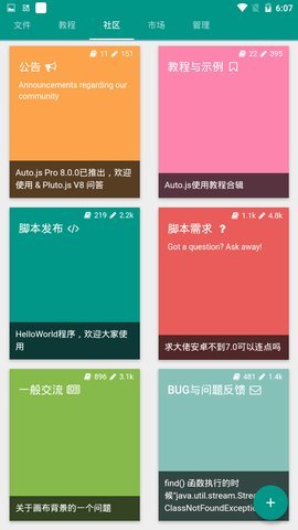Autojs脚本图1