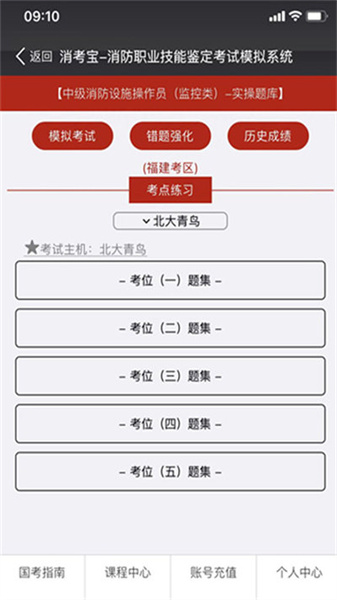 消考宝图1