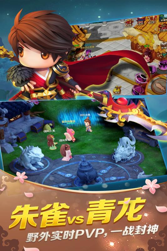 山海经传说图3