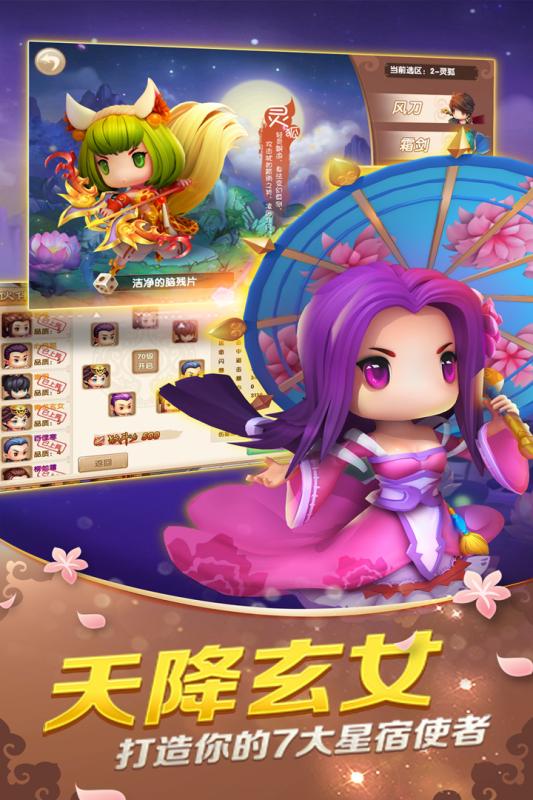 山海经传说图4
