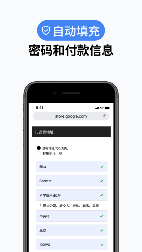 谷歌浏览器安卓最新版图3
