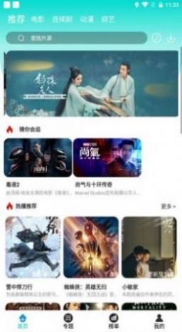 萝莉社 免费版图1