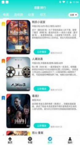 萝莉社 免费版图2