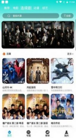 萝莉社 免费版图3