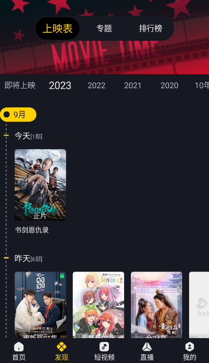 可可影视 免费官方版图4