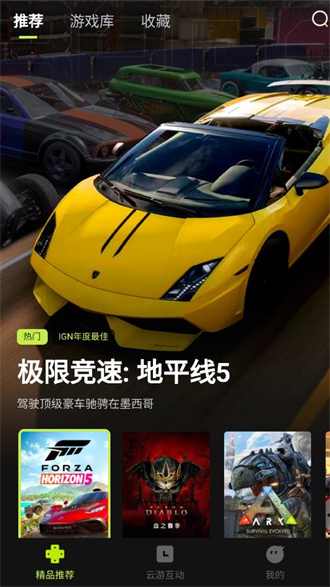 3a云游戏 正式版图1