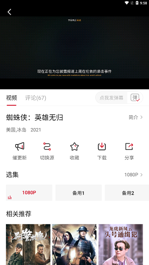 影视工厂 app官方图1