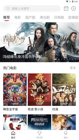 影视工厂 app官方图3