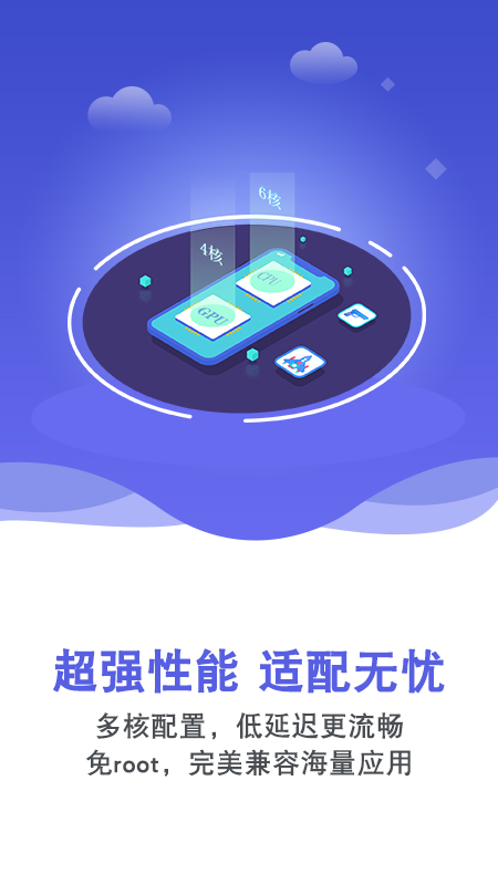 双子星云手机 无root版图2