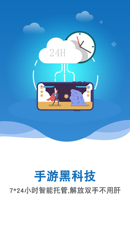 双子星云手机 无root版图3