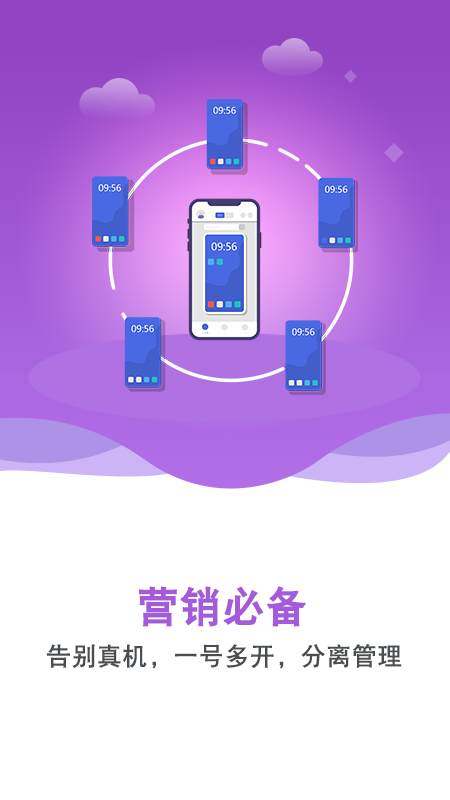 双子星云手机 无root版图4