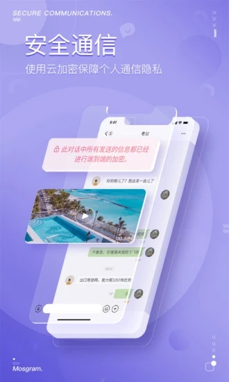 泡泡聊天 最新官网版图2