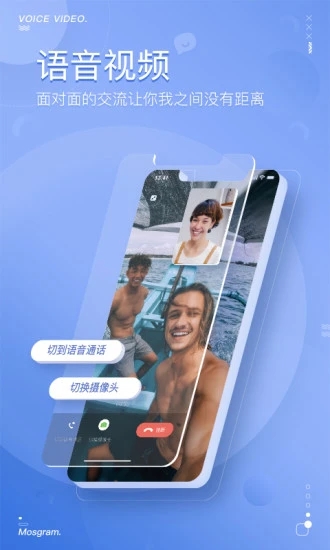 泡泡聊天 最新官网版图3