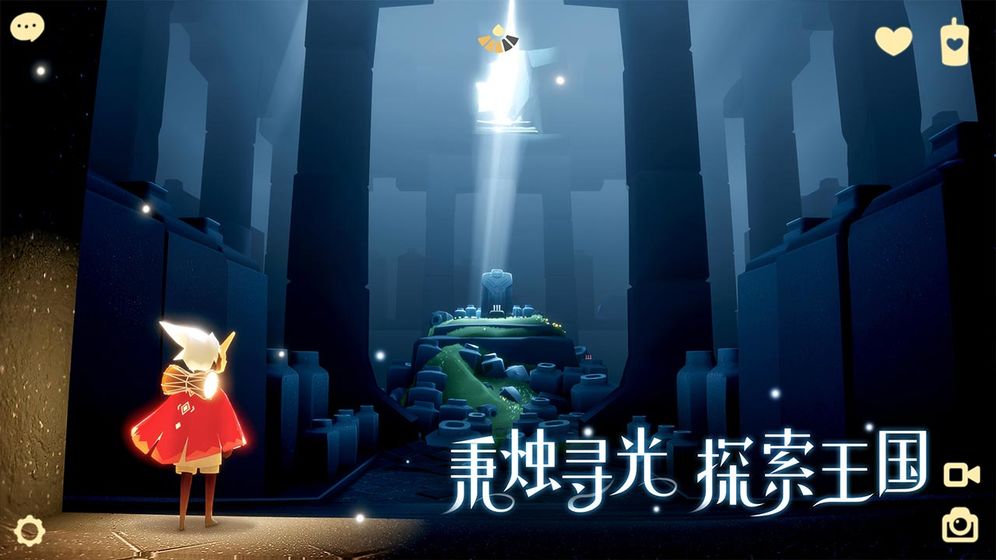 Sky光遇 vivo版图2
