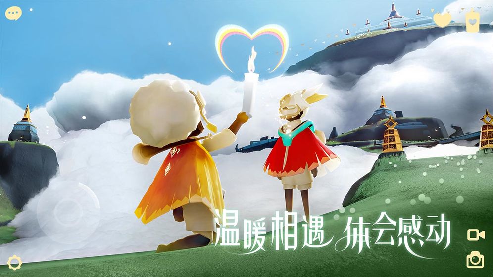 Sky光遇 vivo版图4