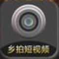 乡拍短视频交易所