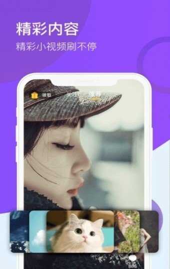 乡拍短视频交易所图2