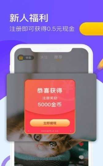 乡拍短视频交易所图4