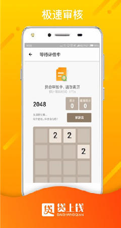 贷上钱3.1.1图1
