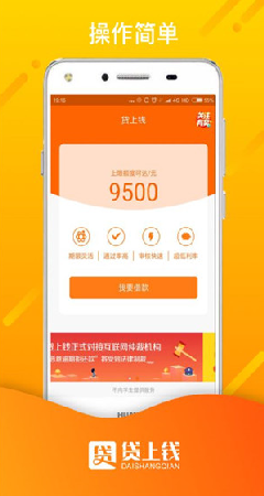 贷上钱3.1.1图3