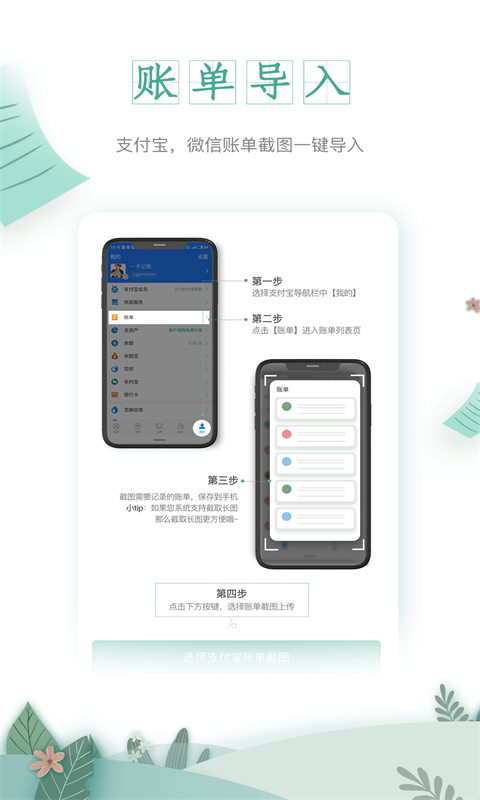 一木记账解锁高级会员版图4