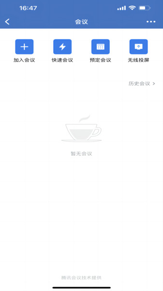随申办政务云图2
