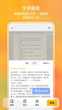 布丁扫描图4