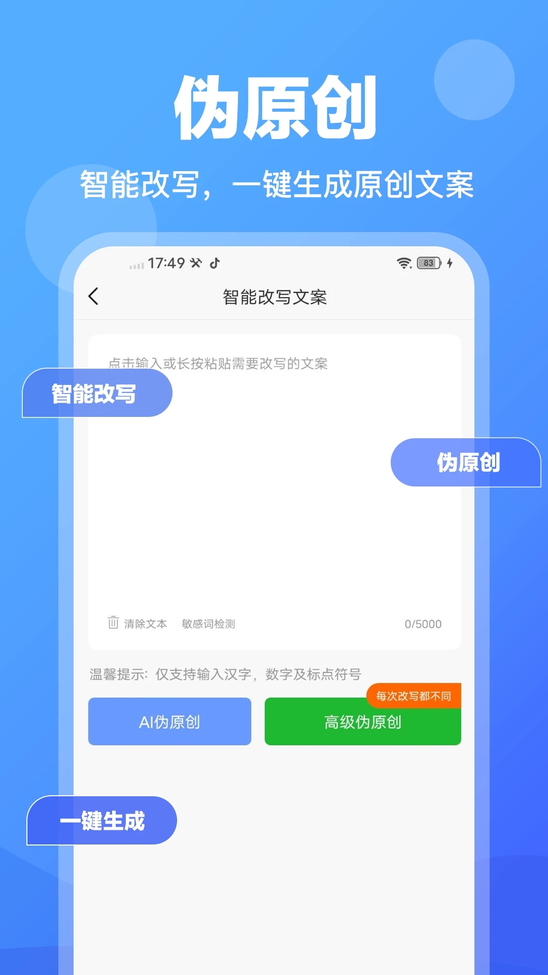 AI写作管家图1