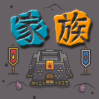 代号家族崛起手游