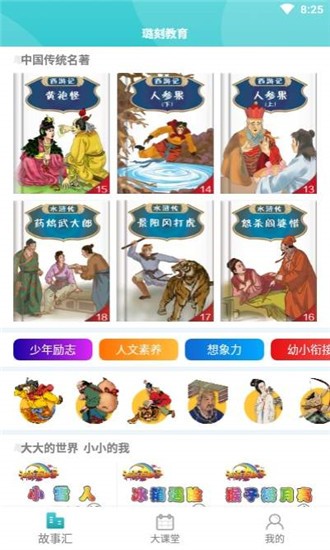 璐刻教育图1