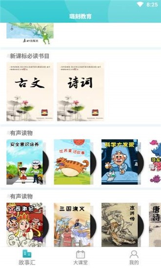 璐刻教育图2