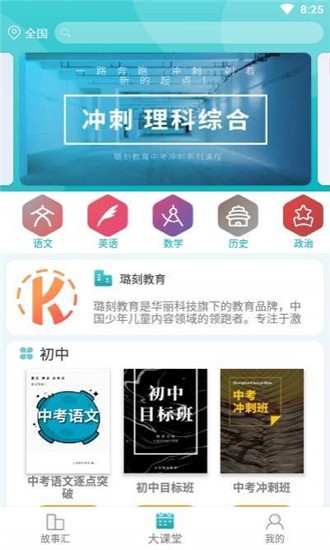 璐刻教育图3