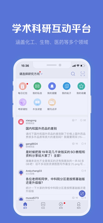 小木虫图3
